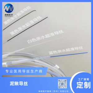 扬州导丝